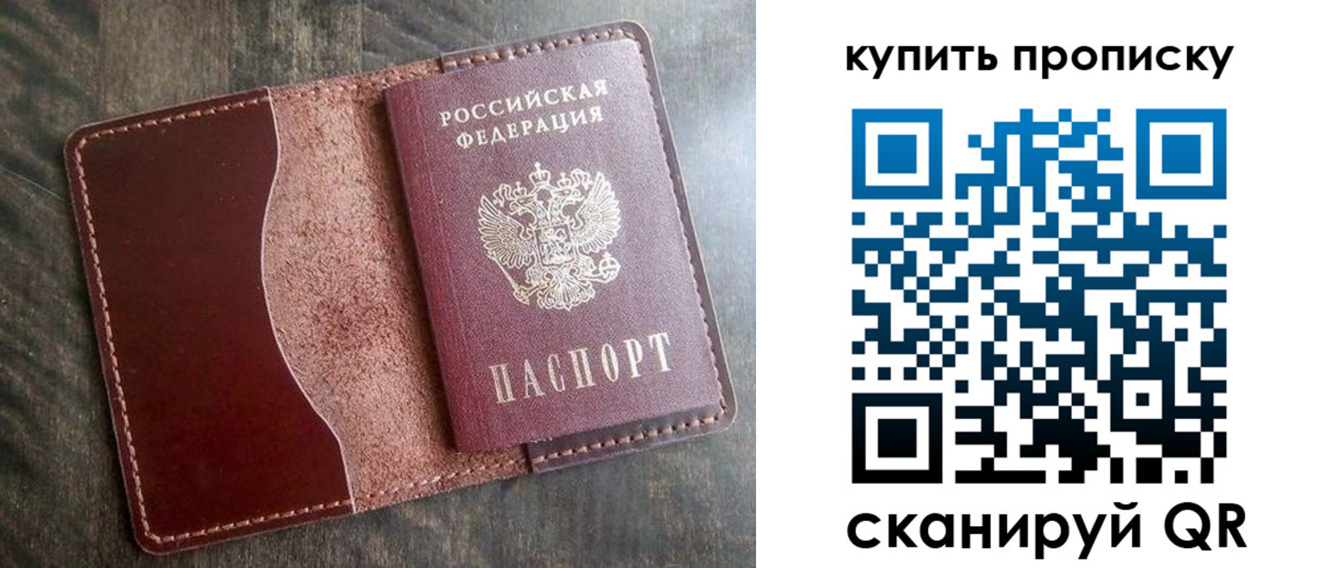 прописка для работы в Цивильске