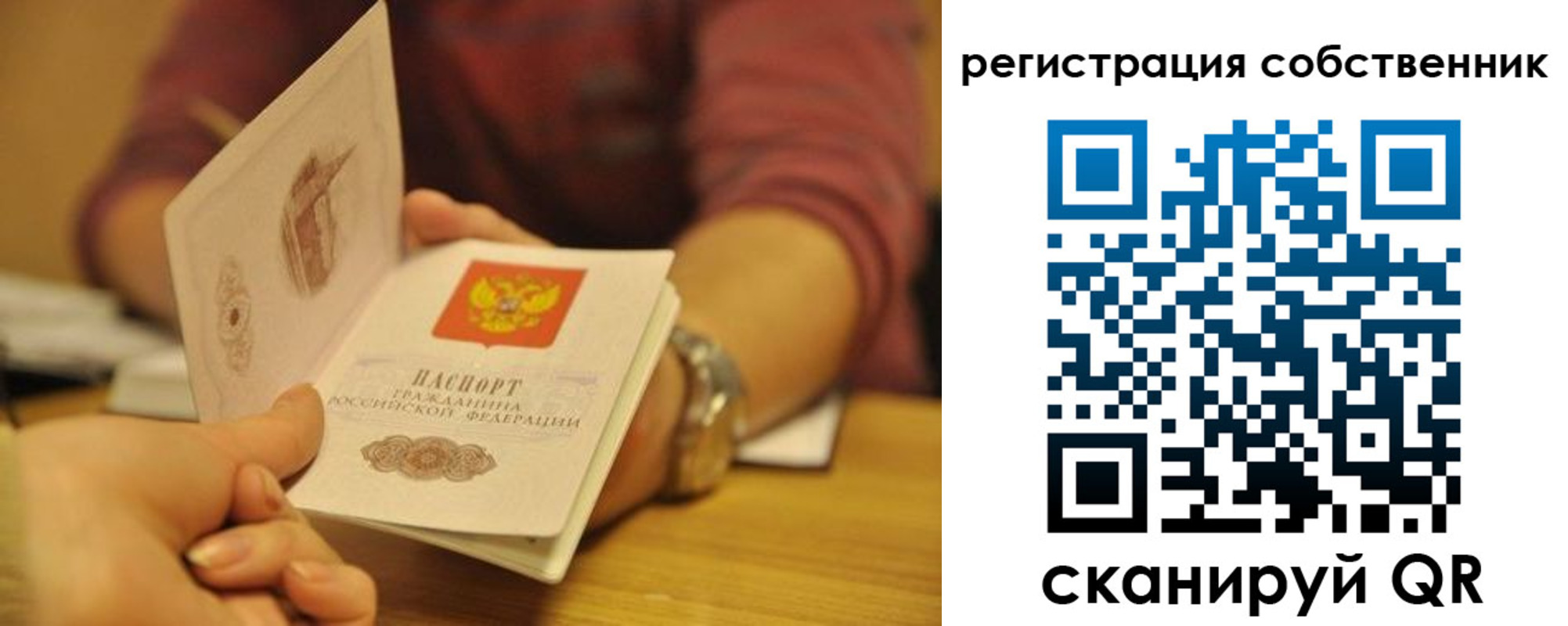 временная регистрация поиск в Цивильске