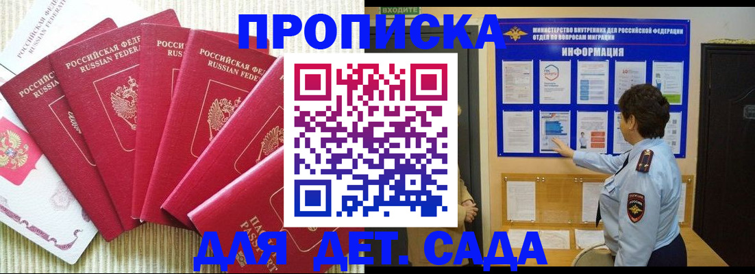 прописка паспорт в Цивильске